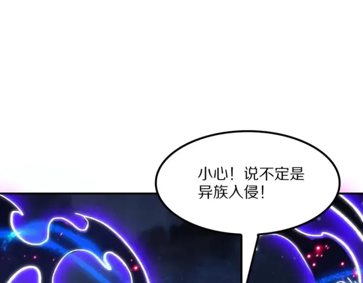 《我屠尽万族！》第66话 虚空织梦者图81