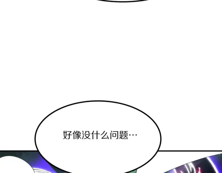《我屠尽万族！》第66话 虚空织梦者图88
