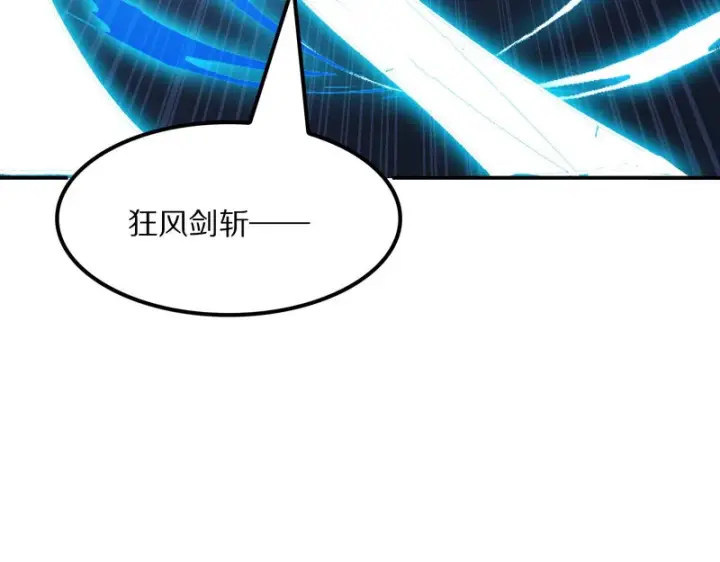 《我屠尽万族！》第66话 虚空织梦者图99