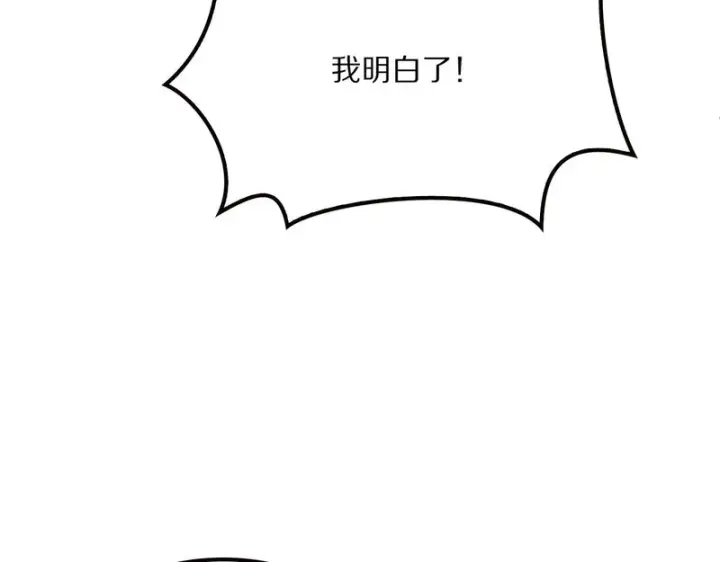 《我屠尽万族！》第67话 梦魇心魔图104