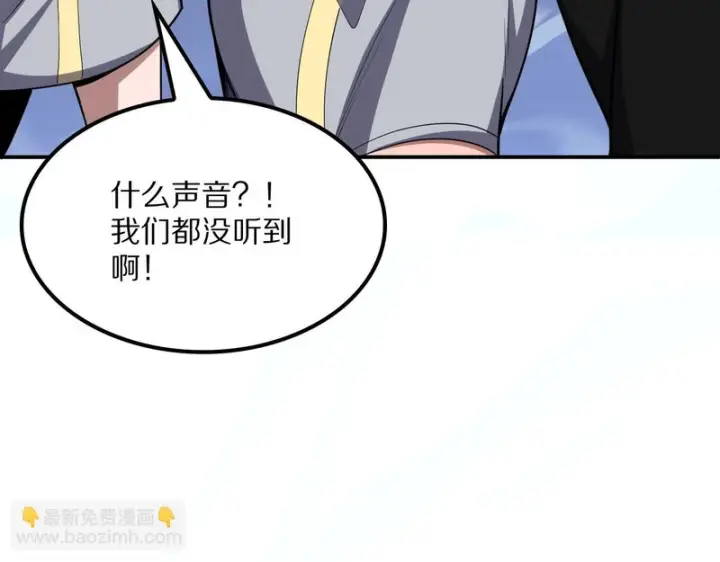 《我屠尽万族！》第67话 梦魇心魔图11