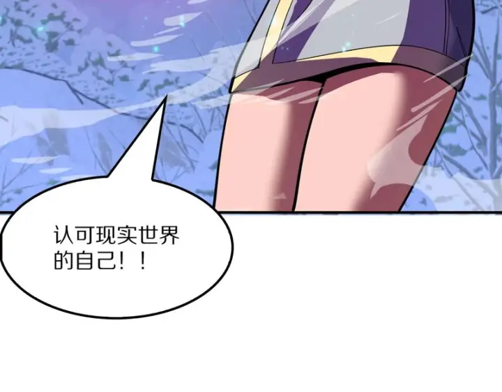 《我屠尽万族！》第67话 梦魇心魔图122