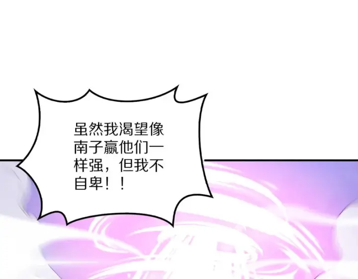 《我屠尽万族！》第67话 梦魇心魔图124