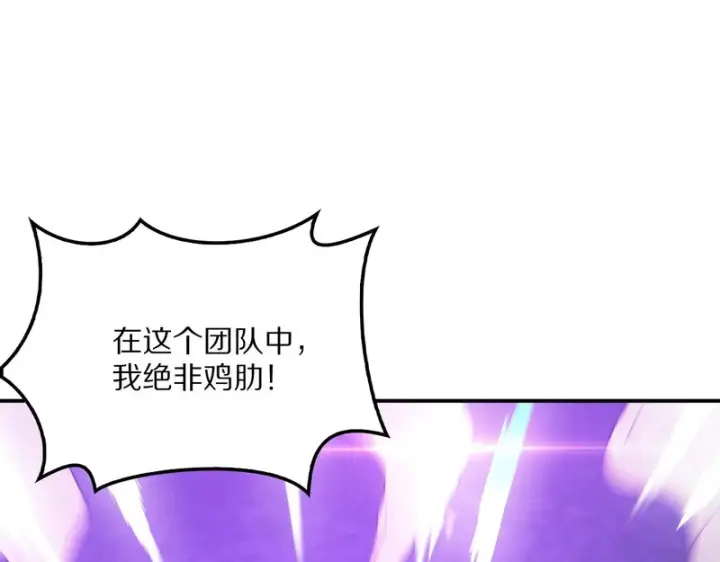 《我屠尽万族！》第67话 梦魇心魔图127