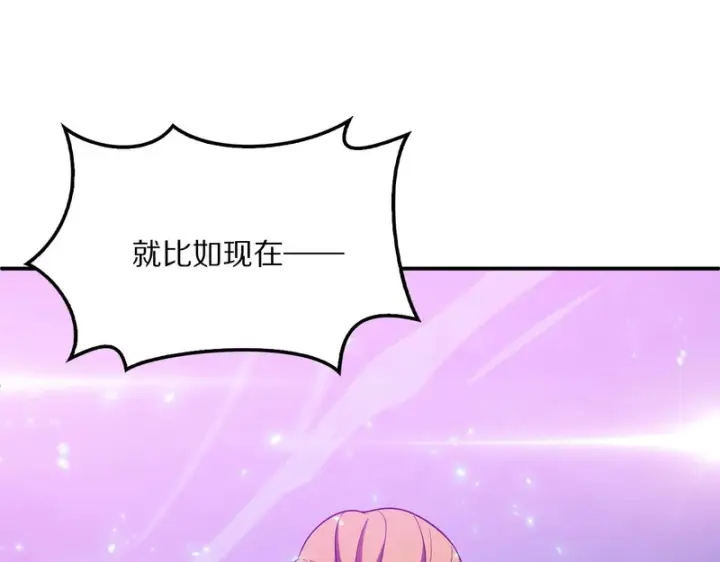《我屠尽万族！》第67话 梦魇心魔图133
