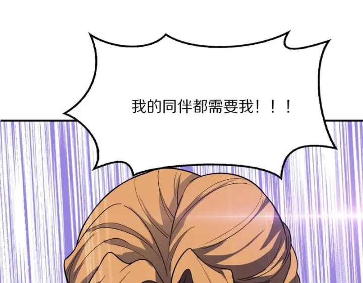 《我屠尽万族！》第67话 梦魇心魔图136
