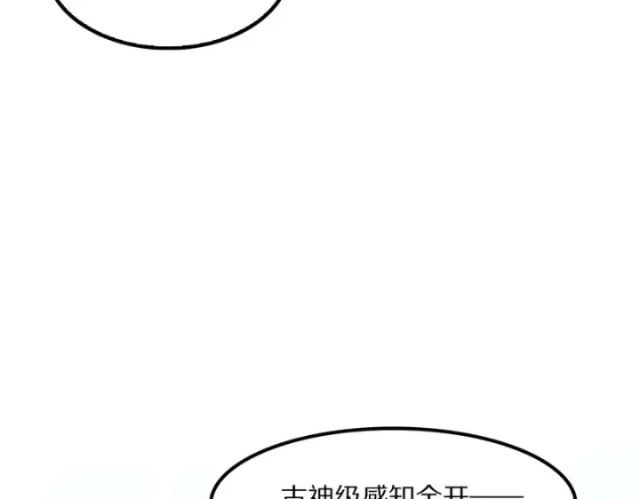 《我屠尽万族！》第67话 梦魇心魔图14