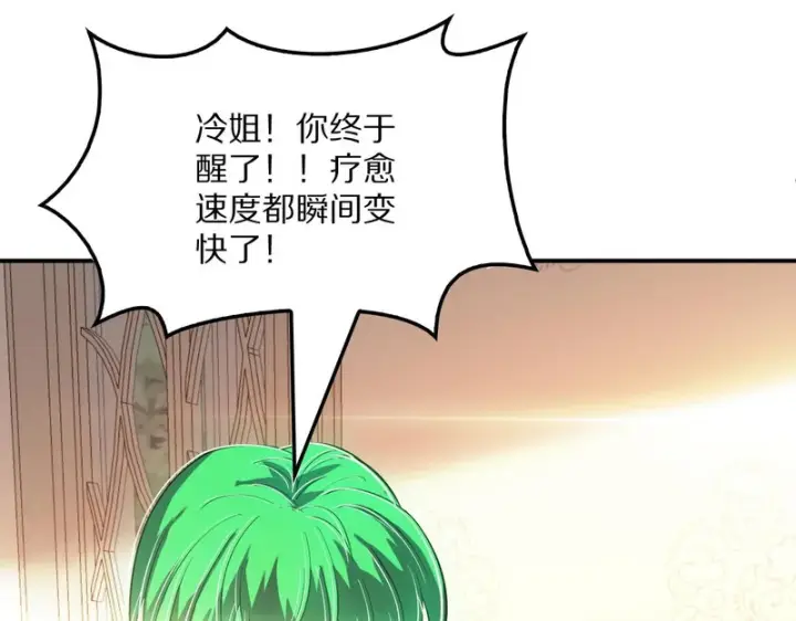 《我屠尽万族！》第67话 梦魇心魔图142