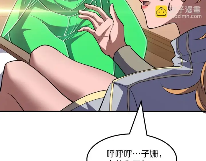 《我屠尽万族！》第67话 梦魇心魔图144