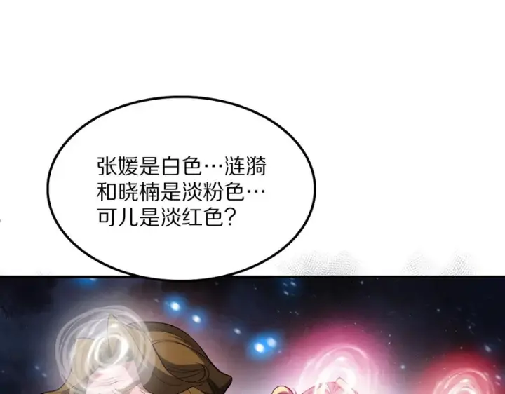 《我屠尽万族！》第67话 梦魇心魔图159