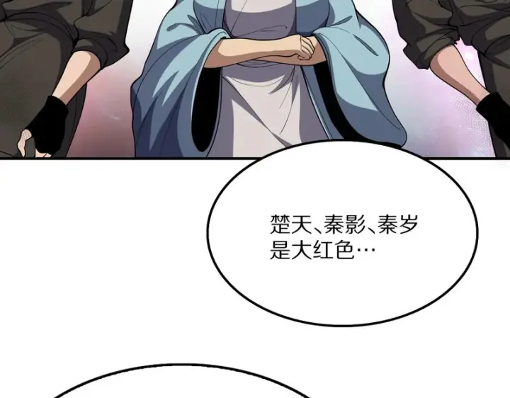 《我屠尽万族！》第67话 梦魇心魔图161