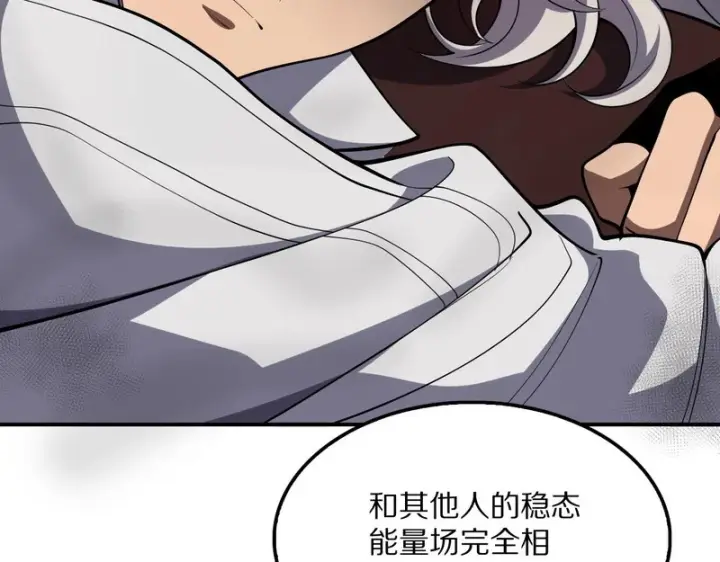 《我屠尽万族！》第67话 梦魇心魔图167