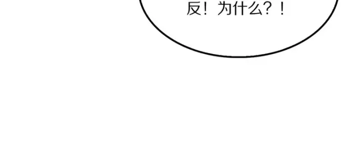 《我屠尽万族！》第67话 梦魇心魔图168