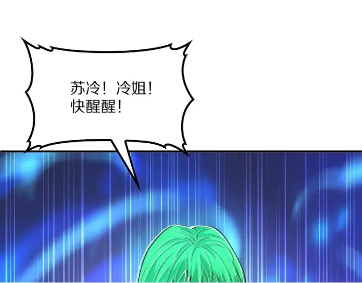 《我屠尽万族！》第67话 梦魇心魔图50