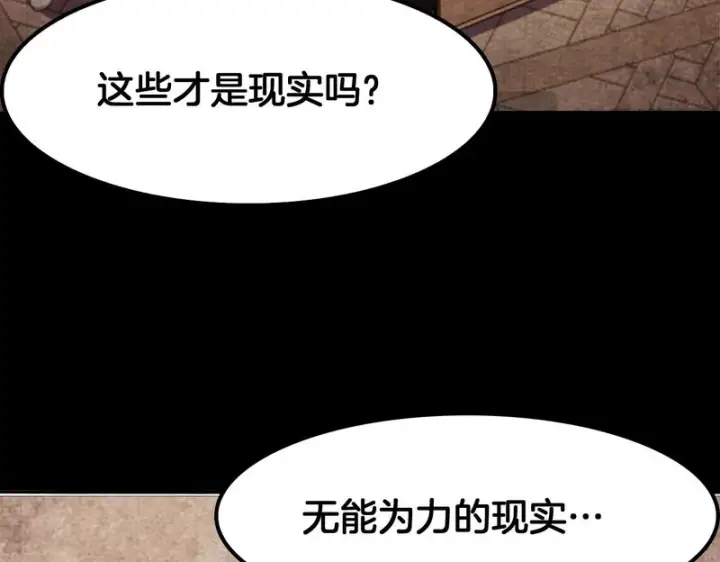 《我屠尽万族！》第68话 绝境天启图100