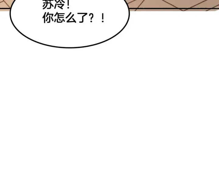 《我屠尽万族！》第68话 绝境天启图118