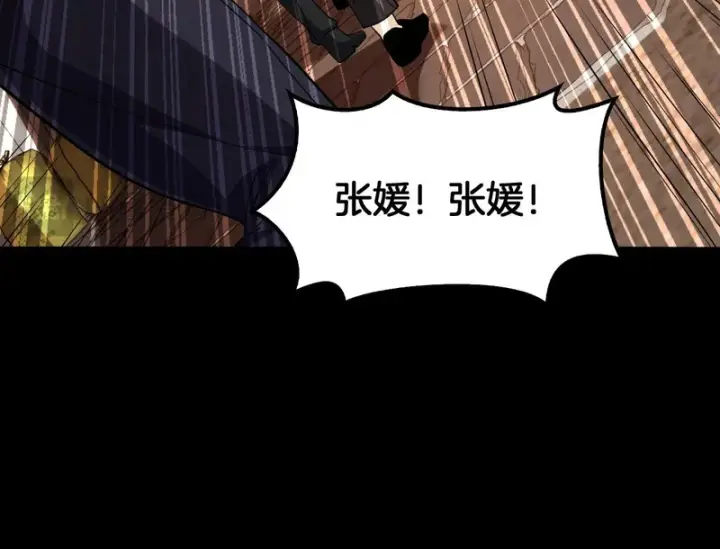 《我屠尽万族！》第68话 绝境天启图21