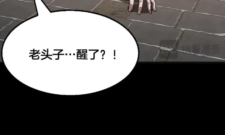 《我屠尽万族！》第68话 绝境天启图36