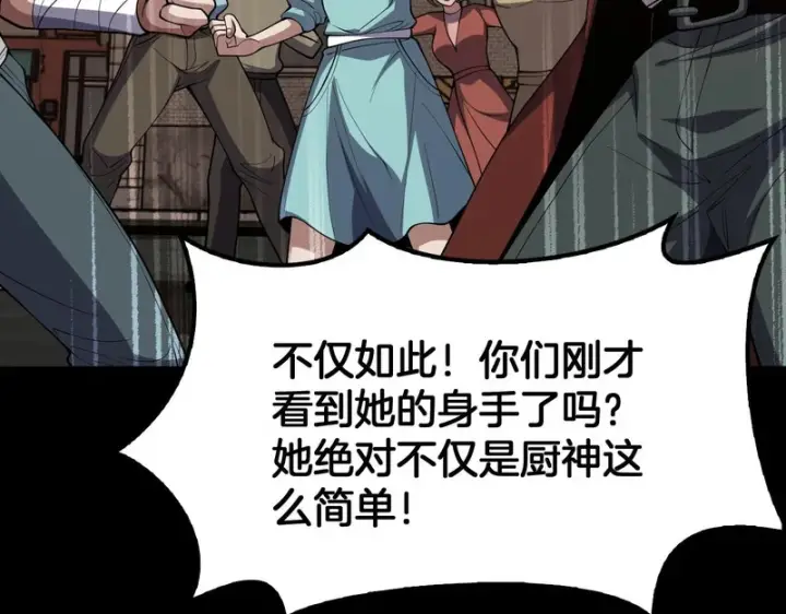 《我屠尽万族！》第68话 绝境天启图41
