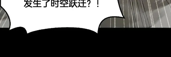 《我屠尽万族！》第68话 绝境天启图53