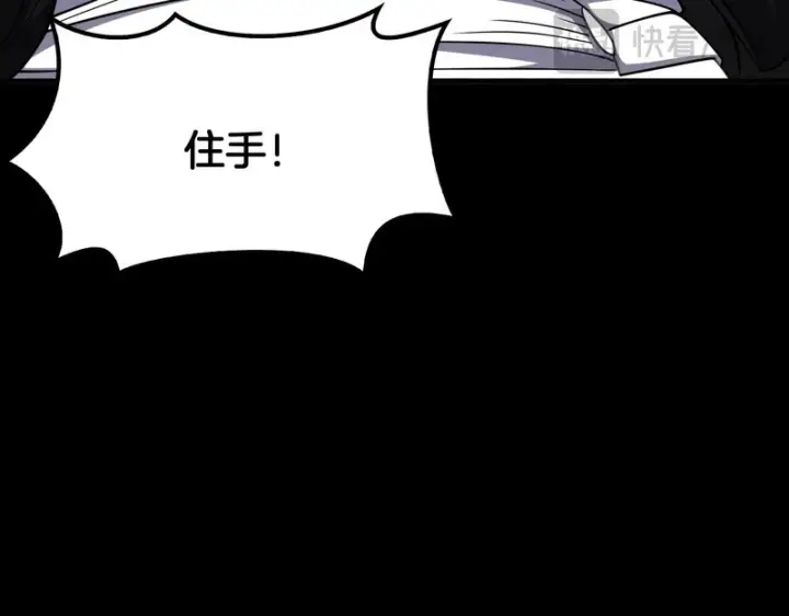 《我屠尽万族！》第68话 绝境天启图74