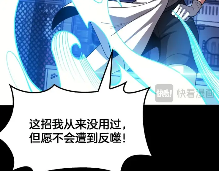 《我屠尽万族！》第68话 绝境天启图93