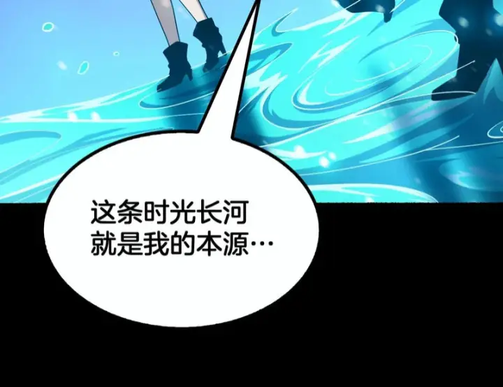 《我屠尽万族！》第69话图101