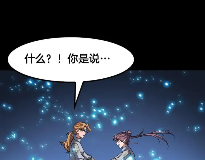 《我屠尽万族！》第69话图102