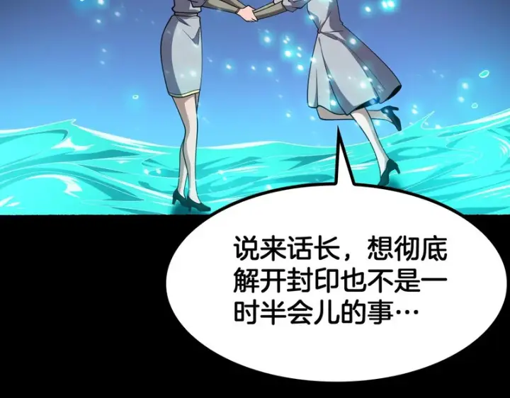 《我屠尽万族！》第69话图103