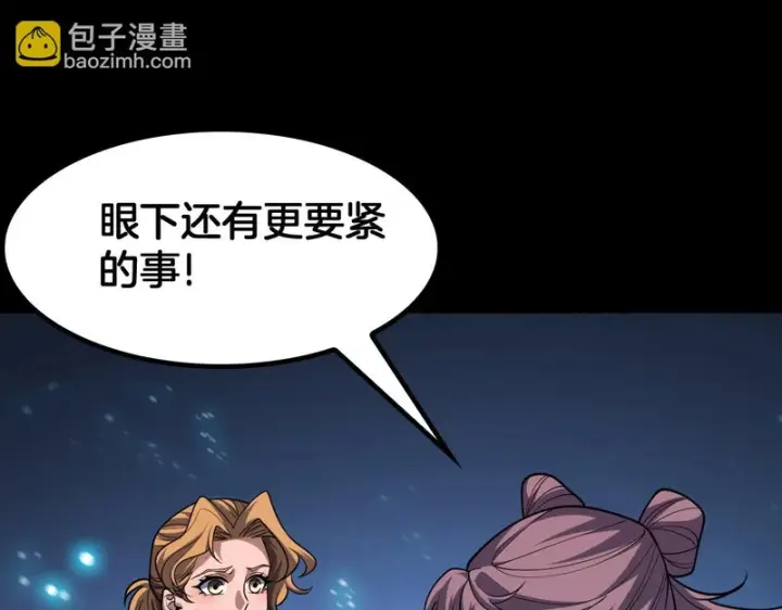 《我屠尽万族！》第69话图104