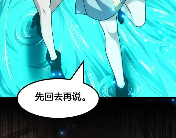 《我屠尽万族！》第69话图106