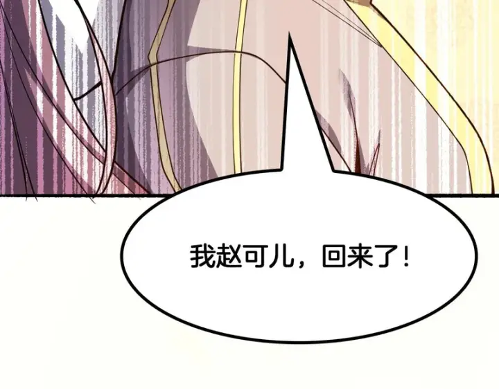《我屠尽万族！》第69话图109