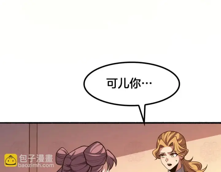 《我屠尽万族！》第69话图110