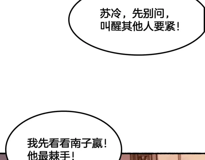 《我屠尽万族！》第69话图112