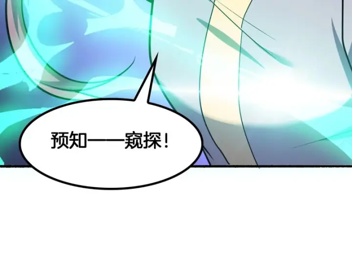 《我屠尽万族！》第69话图117