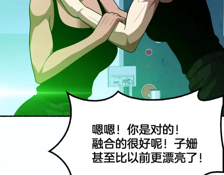 《我屠尽万族！》第69话图12