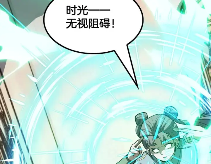 《我屠尽万族！》第69话图122