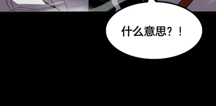 《我屠尽万族！》第69话图135