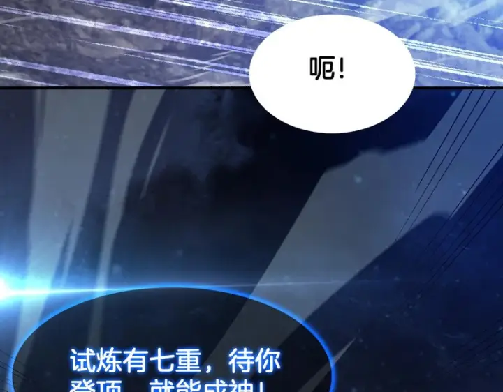 《我屠尽万族！》第69话图141