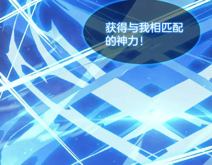 《我屠尽万族！》第69话图144