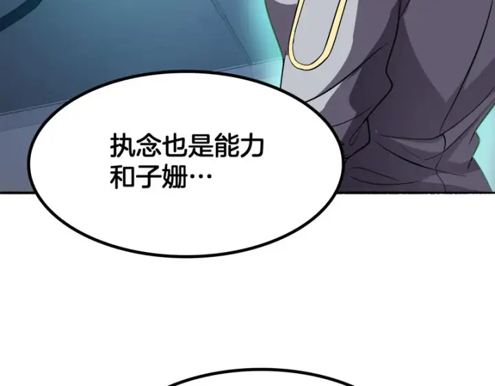 《我屠尽万族！》第69话图15
