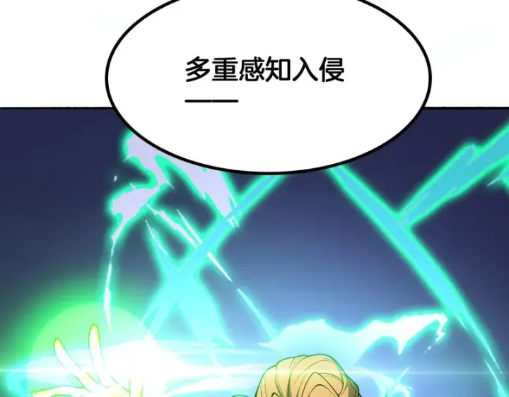 《我屠尽万族！》第69话图16