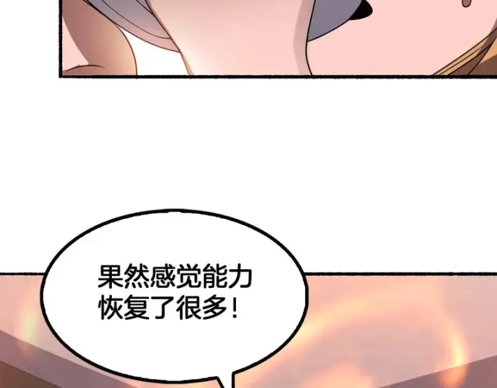 《我屠尽万族！》第69话图50