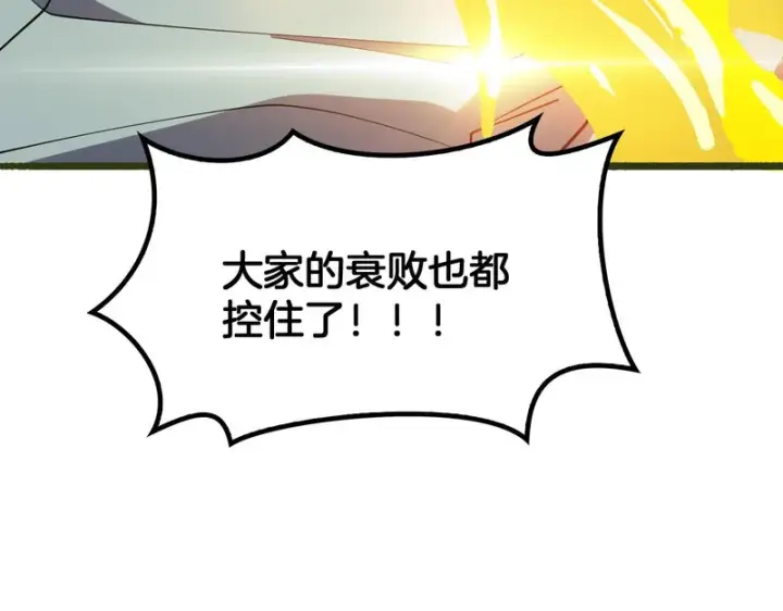 《我屠尽万族！》第69话图58