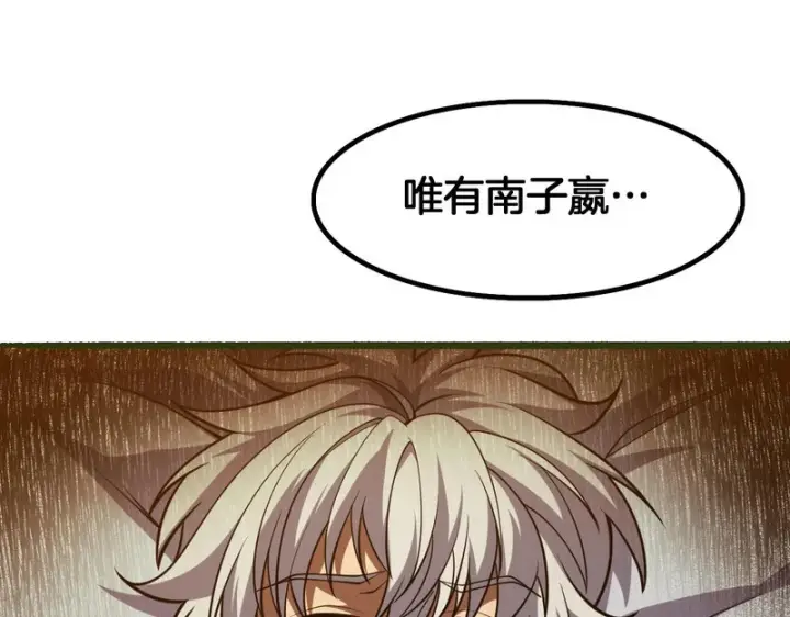 《我屠尽万族！》第69话图59