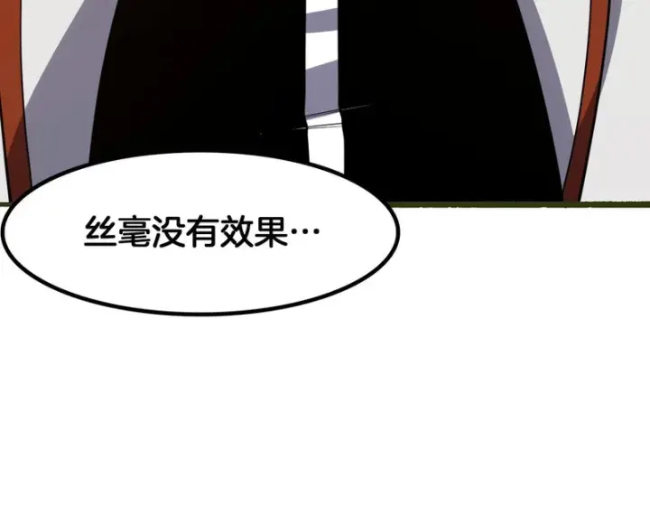 《我屠尽万族！》第69话图61