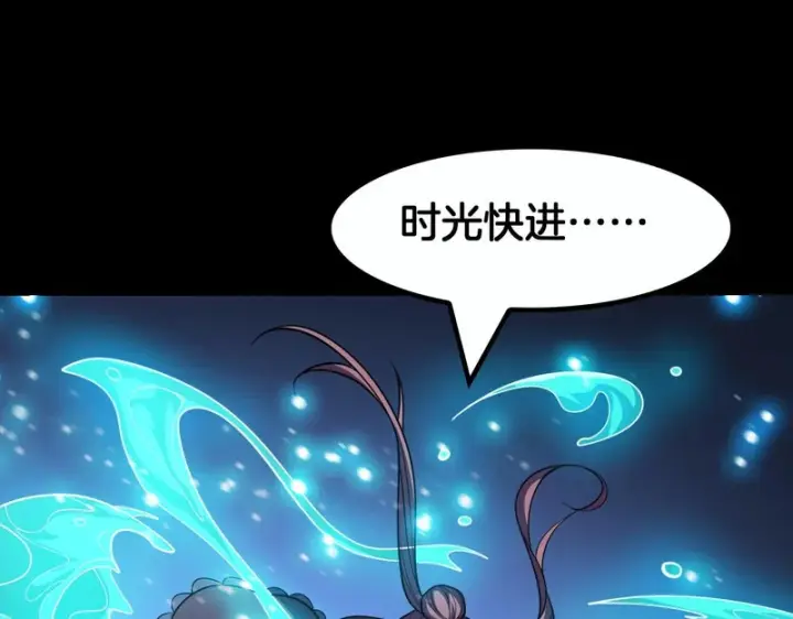 《我屠尽万族！》第69话图81
