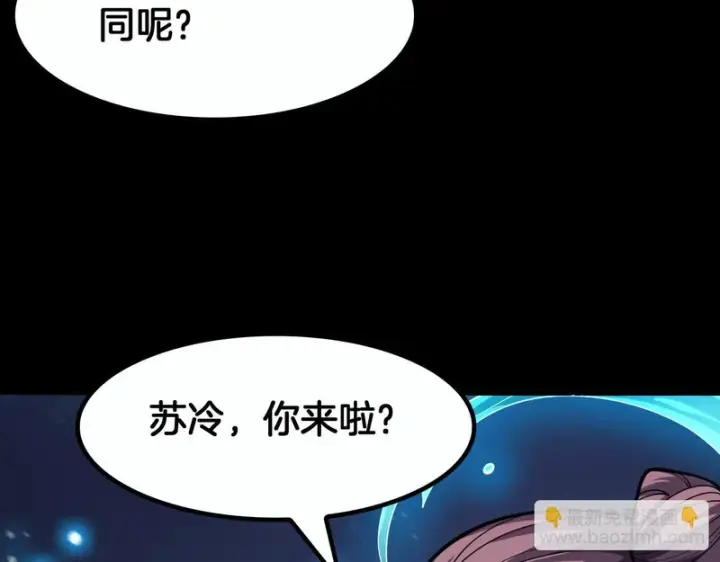 《我屠尽万族！》第69话图91