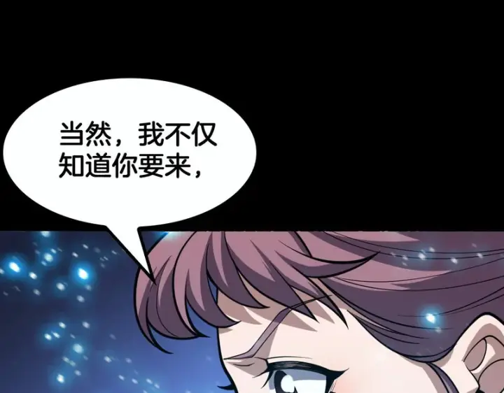 《我屠尽万族！》第69话图94