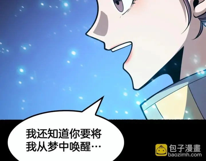 《我屠尽万族！》第69话图95